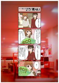 ・・な人の記録No.14