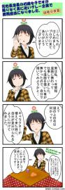 元社長室長45歳独身女子いきなり庶務になりました・・・。