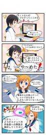 ＠DIARYの要望「コメント」