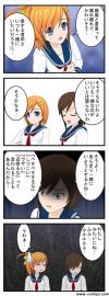 七夕に水を差す