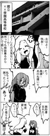 ぺけたん！第一話