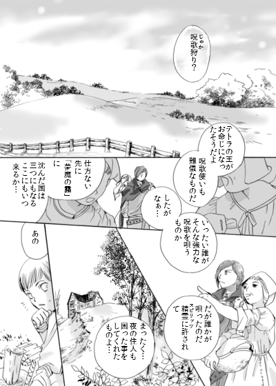 夜の歌