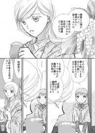 夜の歌２　夜啼鳥は今夜自由になりたくて２話