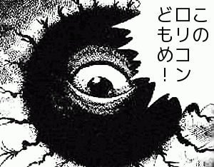 ユリかっちゃん