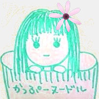 かっぷー